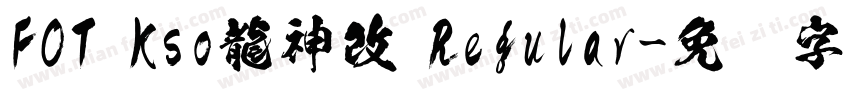 FOT Kso龍神改 Regular字体转换
